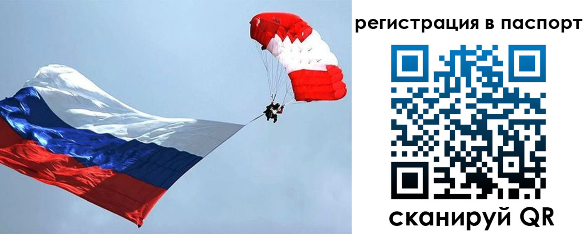 регистрация для школы в Бабаево