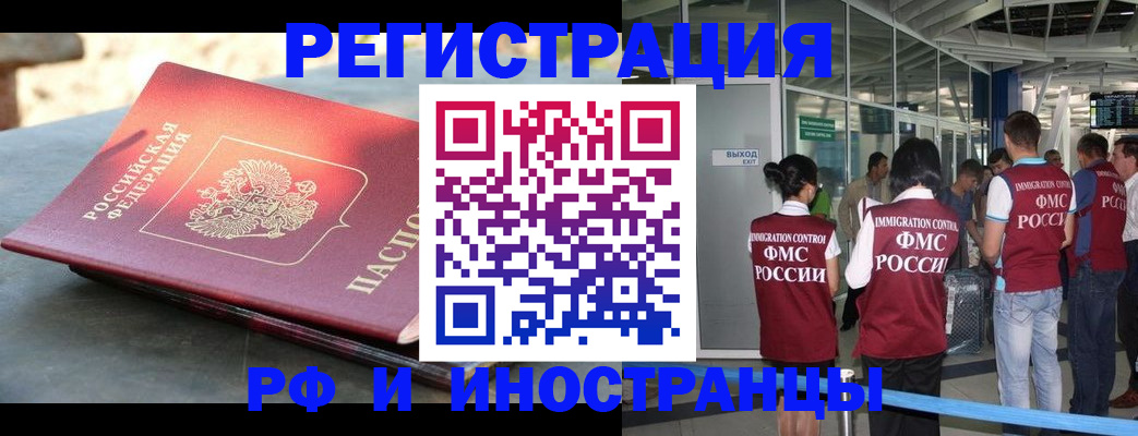временная регистрация 2025 в Бабаево