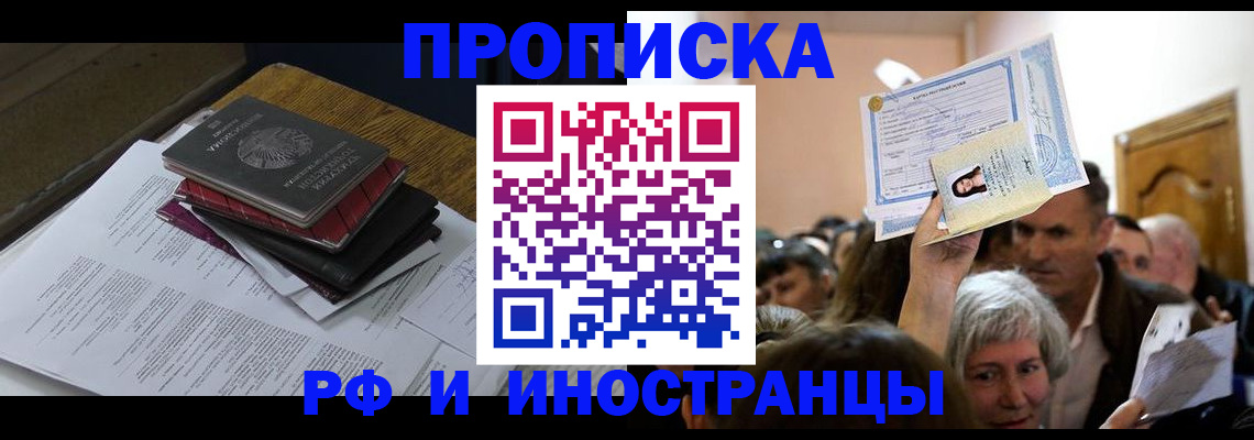 регистрация в Бабаево