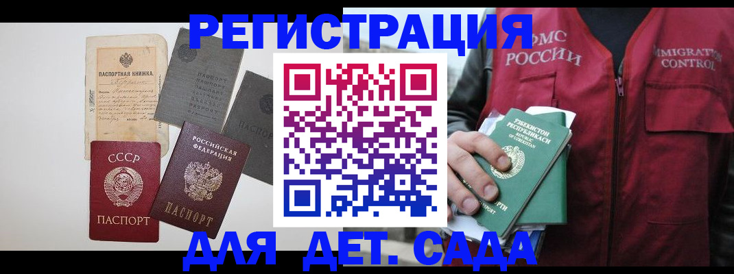 прописка от собственника в Бабаево