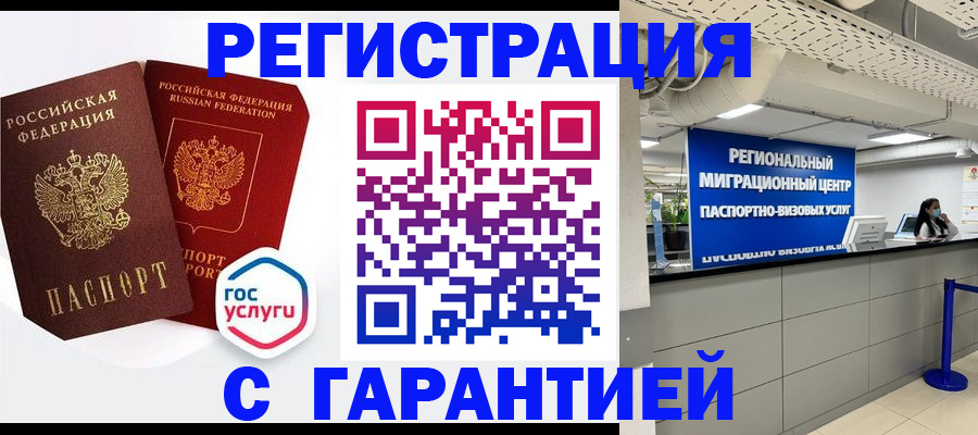 регистрация для дет. сада в Бабаево